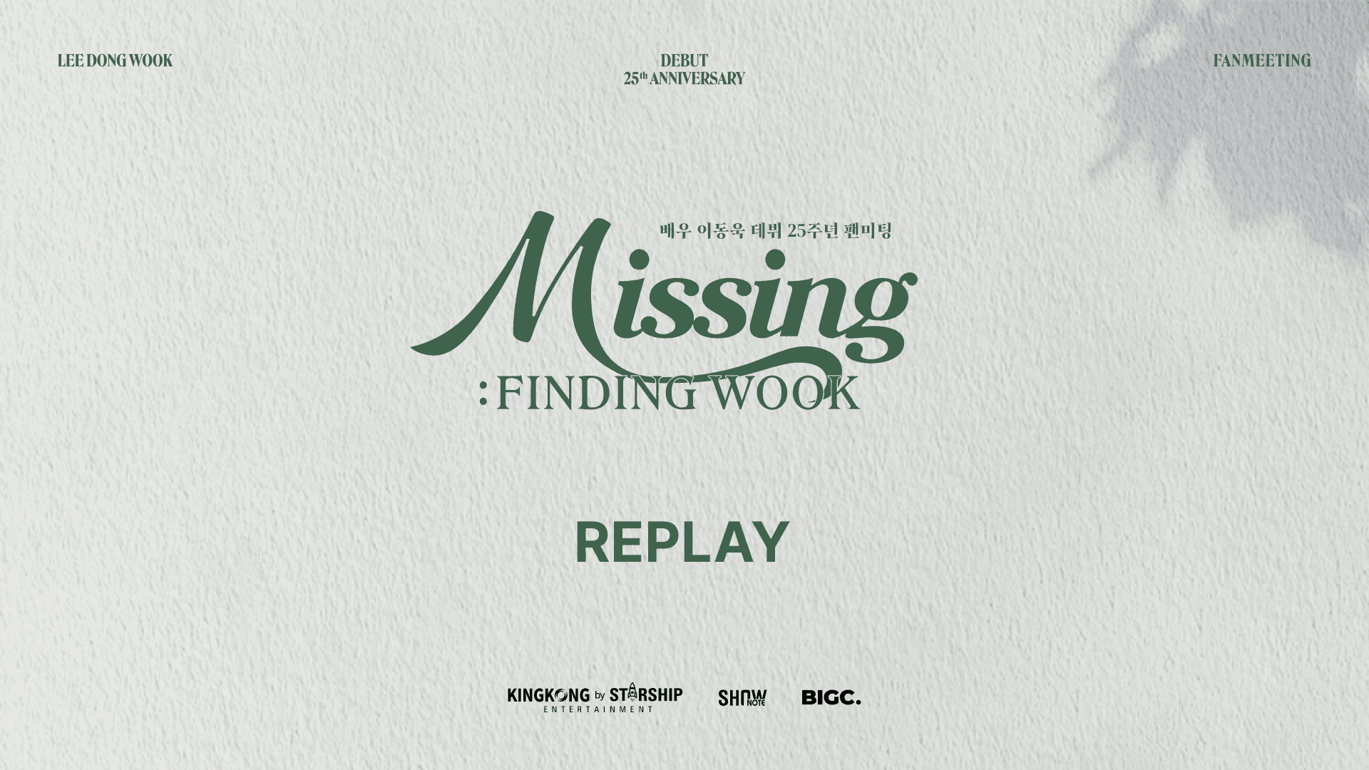 LEE DONG WOOK | [LIVE&REPLAY] 2024 이동욱 팬미팅 < Missing